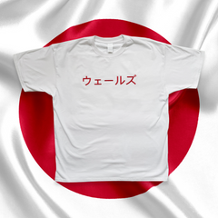 'WALES' IN JAPANESE T-SHIRT